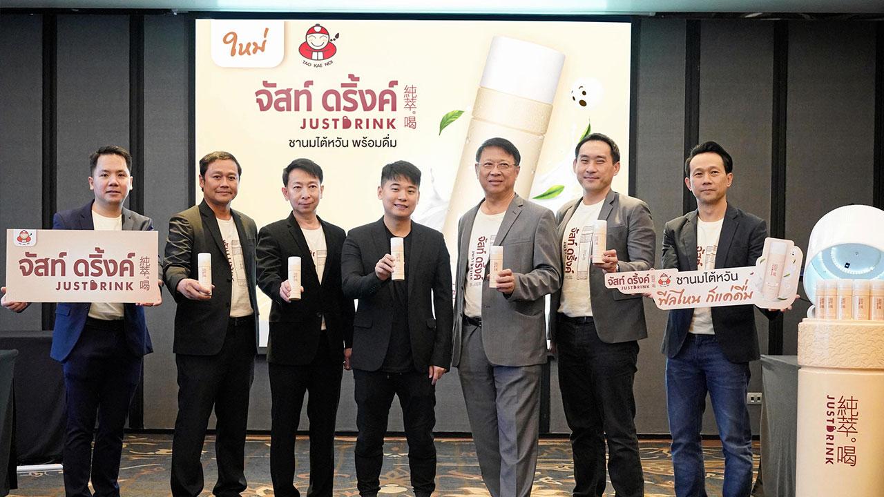 รสชานม - อิทธิพัทธ์ พีระเดชาพันธ์ จากบริษัทเถ้าแก่น้อย เปิดตัว “ฉุน ชุ่ย เฮอ” หรือ “จัสท์ ดริ้งค์” นมพาสเจอไรซ์ รสชานม สุดฮิตจากไต้หวัน โดยมี วรพันธุ์ คงโกมลสกุล, จิระพงษ์ สันติภิรมย์กุล และ ประยุทธ อภิสิทธิ์เสรีกุล มาร่วมงานด้วย ที่โรงแรมโซ โซฟิเทล วันก่อน.