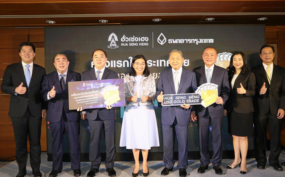 ยูเอสดอลลาร์ ดร.วชิรา อารมณ์ดี, ธนรัชต์ พสวงศ์, เดชา ตุลานันท์ และ ชาญศักดิ์ เฟื่องฟูเปิด บริการซื้อ–ขายทองคำ ด้วยดอลลาร์สหรัฐระหว่างธนาคารกรุงเทพและฮั่วเซ่งเฮงราคาเดียวกับตลาดโลกแบบ Real Time เพิ่มโอกาสนักลงทุนมีผลกำไร ที่ ธ.กรุงเทพ สำนักงานใหญ่ วันก่อน.