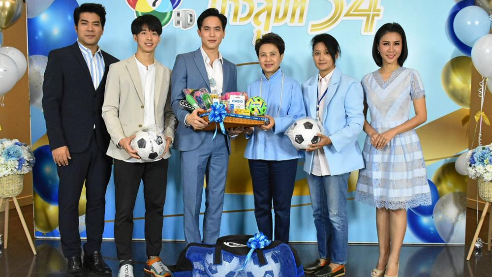 ร่วมแบ่งปัน โก้-วศิน อัศวนฤนาท ตัวแทนจากบริษัท โพลีพลัส เอ็นเตอร์เทนเมนท์ จำกัด มอบอุปกรณ์การศึกษา อุปกรณ์กีฬาให้แก่ ดร.เยาวลักษณ์ พูลทอง กรรมการผู้จัดการช่อง 7HD เพื่อนำไปมอบให้แก่โรงเรียนที่ขาดแคลน ในงานทอดผ้าป่าสถานีและงานวันเด็กแห่งชาติปี 2564 ในงาน “ช่อง7HD ก้าวสู่ปีที่ 54” ที่ช่อง 7HD.