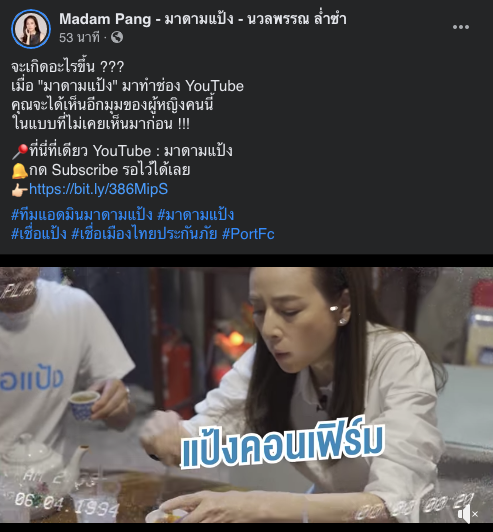 โพสต์ประกาศเปิดช่องยูทูบ