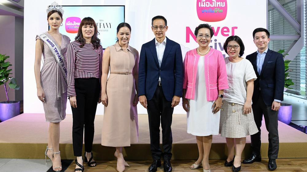 แท้งกิ้ว สาระ ล่ำซำ ให้การต้อนรับแก่ อลิสา พันธุศักดิ์ คุนผลิน ประธานจัดงานการประกวด Miss Tiffany Universe 2020 ในโอกาสมาขอบคุณที่ให้การสนับสนุนการจัดประกวด โดยมี พิตราภรณ์ บุณยรัตพันธุ์ มาร่วมในการต้อนรับด้วย ที่เมืองไทยประกันชีวิต สำนักงานใหญ่ วันก่อน.