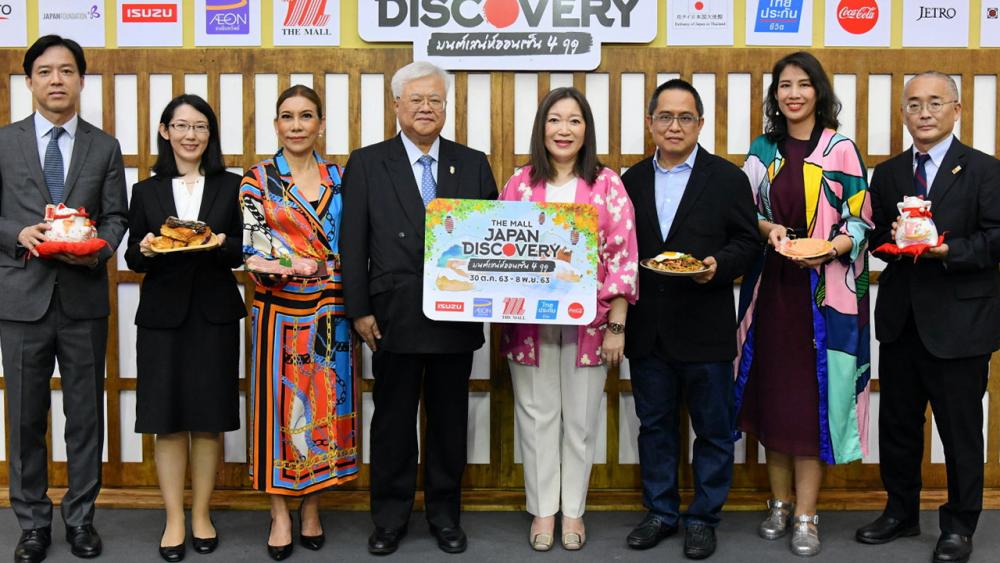 จากญี่ปุ่น - ชิเงกิ โคบายาชิ และ วรลักษณ์ ตุลาภรณ์ เปิดงาน THE MALL JAPAN DISCOVERY 2020 มนต์เสน่ห์ออนเซ็น 4 ฤดู พร้อมเมนูต้นตำรับจากประเทศญี่ปุ่น จัดถึง 8 พ.ย. โดยมี นันทวัฒน์ โชติวิจิตร, สิริพร ใจสะอาด และ อร รักติประกร มาร่วมงานด้วย ที่เดอะมอลล์ บางกะปิ วันก่อน.