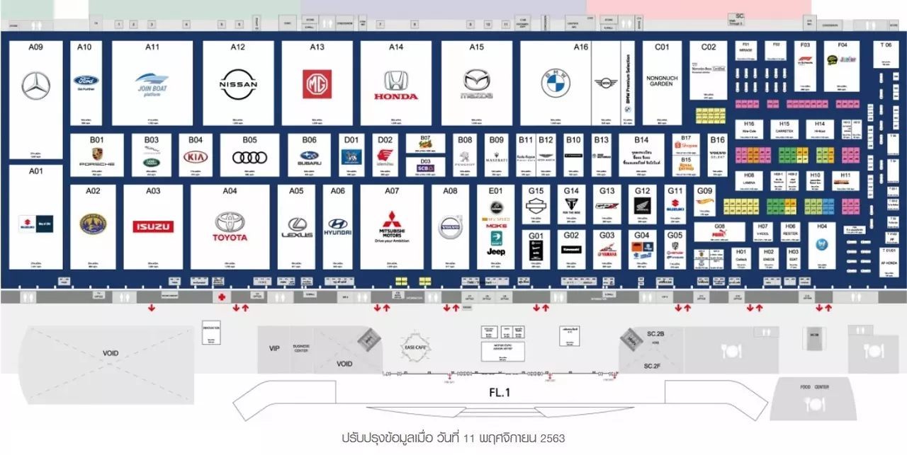 อยากไปดูรถใหม่ Motor Expo 2020 บัตรฟรียังมีอยู่ไหม จัดวันที่เท่าไร