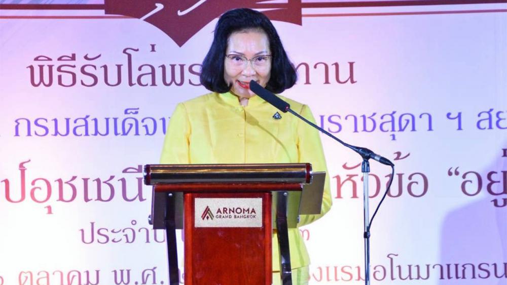 คุณหญิงปัทมา ลีสวัสดิ์ตระกูล กล่าวเปิดงาน.