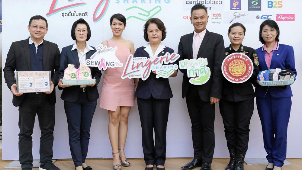 แบ่งปันห่วงใย ดารุณี เกิดมณี, กรวุฒิ พลอาษา และ รัตนา รอดศรี จัดแคมเปญ “โรบินสัน ลองจาเร แชร์ริ่ง ปีที่ 3 ส่งต่อน้ำใจให้ผู้หญิงหลังกำแพงสูง” เชิญชวนลูกค้าร่วมแบ่งปันความ ห่วงใย ด้านสุขอนามัยแก่ผู้ต้องขังหญิงในทัณฑสถานทั่วประเทศ ที่เซ็นทรัลพลาซา ระยอง วันก่อน.