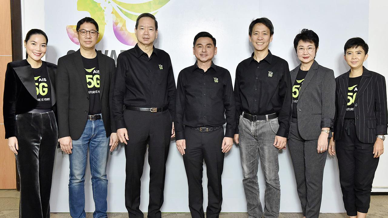 สุดแข็งแกร่ง สมชัย เลิศสุทธิวงค์ จัดงานฉลองเอไอเอสครบรอบ 30 ปี ก้าวสู่อนาคตที่แข็งแกร่งส่งนวัตกรรม 5G พร้อมมอบของขวัญขอบคุณลูกค้าผ่านโปรแกรมเอไอเอส โดยมี ฮุย เวง ชอง, ปรัธนา ลีลพนัง และ สายชล ทรัพย์มากอุดม มาร่วมงานด้วย ที่อาคารเอไอเอส 1 วันก่อน.