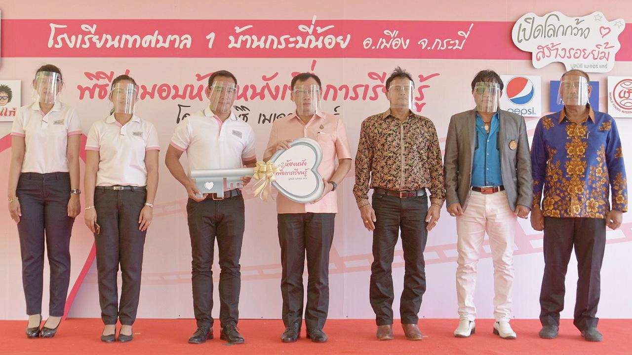 ได้เรียนรู้ สมชาย หาญภักดีปฏิมา รอง ผวจ.กระบี่ รับมอบ “ห้องหนังเพื่อการเรียนรู้” พร้อมชุด อุปกรณ์การเกษตรให้ ร.ร.เทศบาล 1 บ้านกระบี่น้อย จาก เด่น ดับโศก ผู้บริหาร มูลนิธิเมเจอร์ แคร์ เพื่อการเรียนรู้ โดยมี ไชยยศ กัณหกุล มาร่วมรับมอบด้วย ที่ ร.ร.เทศบาล 1 บ้านกระบี่น้อย จ.กระบี่ วันก่อน.