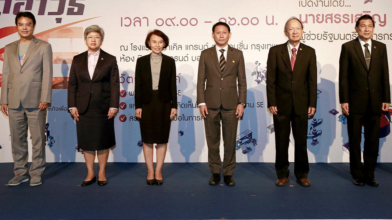 เพื่อช่วยสังคม ดร.สรรเสริญ สมะลาภา ผู้ช่วย รมต.พาณิชย์ เปิดโครงการ “ติดอาวุธให้ SE” เวทีแลกเปลี่ยนความคิดส่งเสริมรัฐวิสาหกิจเพื่อสังคม โดยมี ไมตรี อินทุสุต, นภา เศรษฐกร, รื่นวดี สุวรรณมงคล และ ปริญญ์ พานิชภักดิ์ มาร่วมงานด้วย ที่โรงแรมมิราเคิล แกรนด์ วันก่อน.