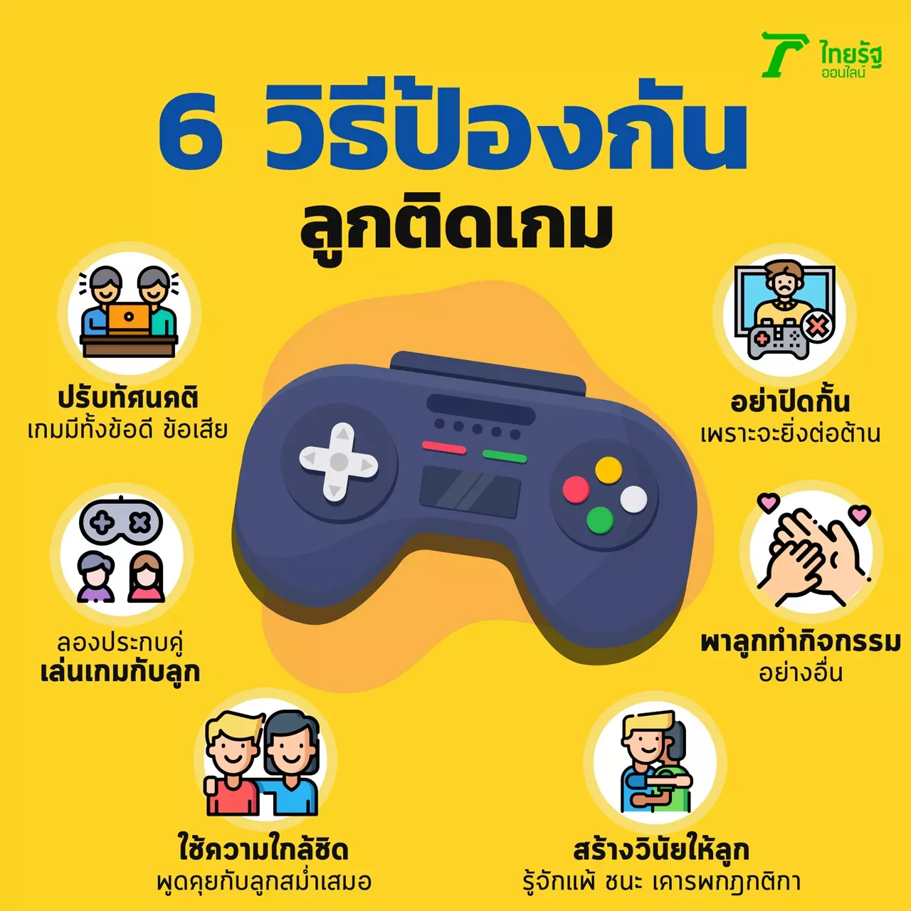 นักแคสต์เกม นักกีฬา E-Sport อาชีพในฝันทำเงินของเกมเมอร์ เส้นแบ่งเด็กติดเกม