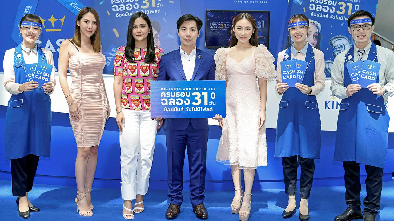 วัยสามสิบเอ็ด - อภิเชษฐ์ ศรีวัฒนประภา จัดแคมเปญพิเศษแห่งปี ‘Delights & Surprises ครบรอบ 31 ปี ฉลอง 31 วัน ช้อปมันส์ วันไม่มีไฟลต์’ ขอบคุณลูกค้าในโอกาสก้าวสู่ปีที่ 31 คิง เพาเวอร์ โดยมี พลอยวารินทร์ ทรงปกรณ์ และ เขริกา โชติวิจิตร มาร่วมงานด้วย ที่คิง เพาเวอร์ รางน้ำ วันก่อน.