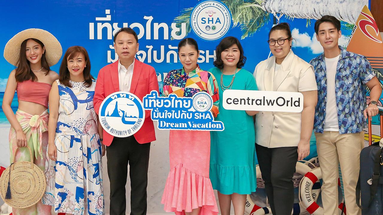 เที่ยวไทย - ฐาปนีย์ เกียรติไพบูลย์ และ ดร.ณัฐกิตติ์ ตั้งพูลสินธนา จัดงาน เที่ยวไทย มั่นใจไปกับ SHA Dream Vacation การท่องเที่ยววิถีใหม่ วันที่ 7-11 ต.ค. โดยมี ขวัญแก้ว สิริจินดา, มณีจันทร์ สมิทธิสมบูรณ์ และ ปรัชญ์ ศิระวนาดร มาร่วมงานด้วย ที่เซ็นทรัลเวิลด์ วันก่อน.