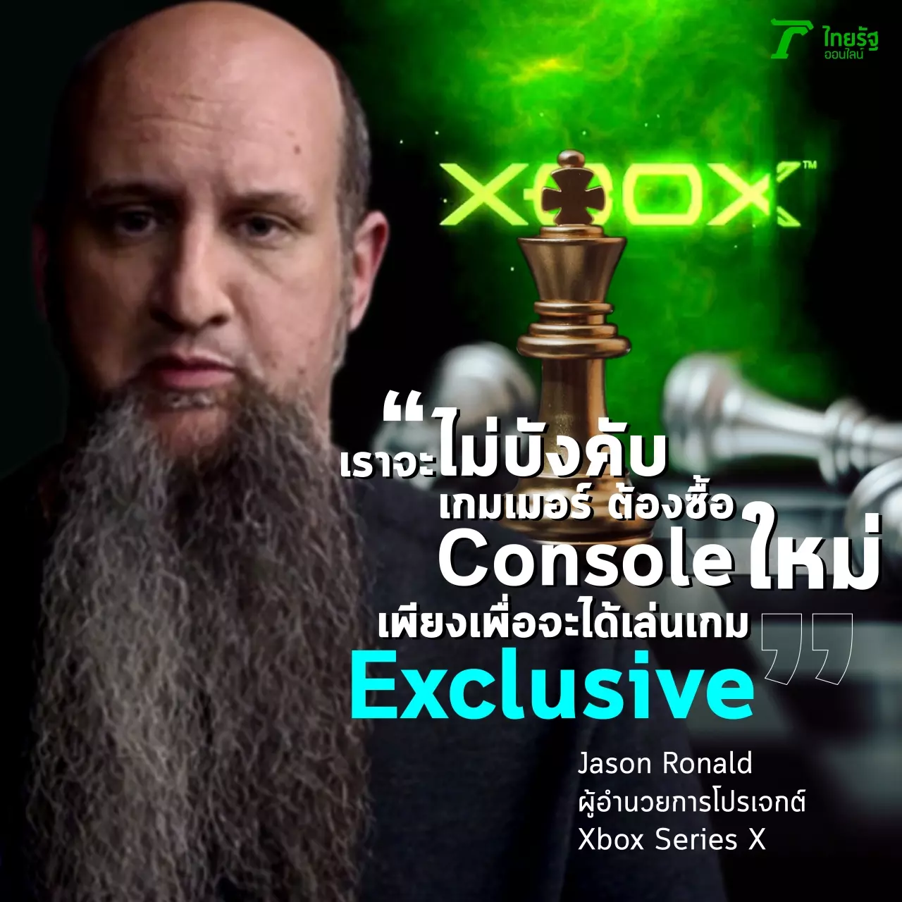 เทียบกลยุทธ์ราคา PlayStation 5 (PS5) VS Xbox ซื้อเครื่องไหนคุ้ม?