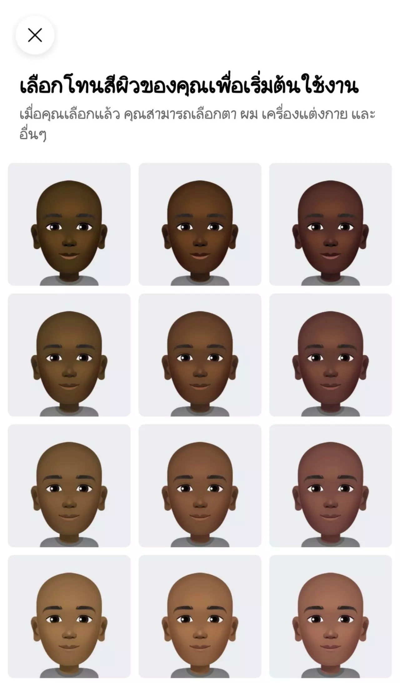 ฟีเจอร์ "Avatars" สร้างคาแรกเตอร์การ์ตูนในเฟซบุ๊ก ตั้งโปรไฟล์ ใช้เป็นสติกเกอร์