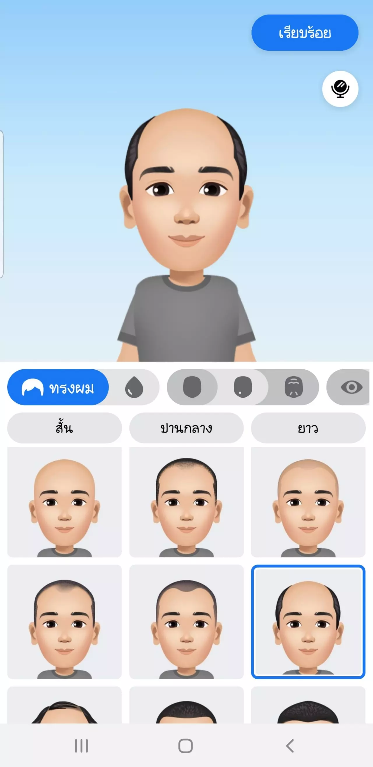 ฟีเจอร์ "Avatars" สร้างคาแรกเตอร์การ์ตูนในเฟซบุ๊ก ตั้งโปรไฟล์ ใช้เป็นสติกเกอร์