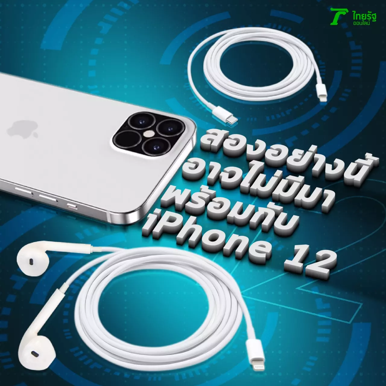 เจาะสเปก iPhone 12 สีใหม่ กล้องเทพ ยังกั๊กไม่เปลี่ยน