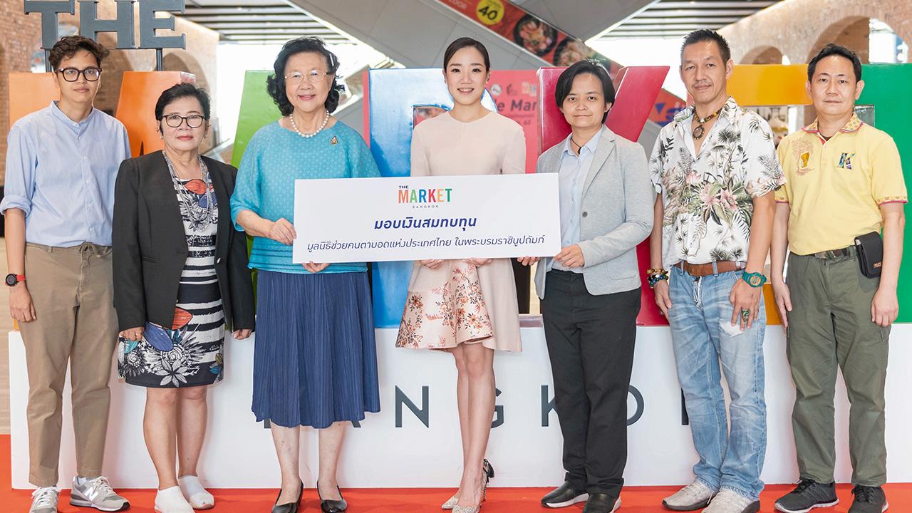 ให้มูลนิธิ สุฐิตา โชติจุฬางกูร ในนาม บ.เดอะ แพลทินัม กรุ๊ป มอบเงินรายได้จากการจัดงาน “ตลาดเปิดดวงพยากรณ์ #สายมูต้องมา” ให้แก่ รสพร นิวาตวงศ์ เพื่อสมทบทุนมูลนิธิช่วยคนตาบอดแห่งประเทศไทย โดยมี ปนัดดา วรสินศิริ มาร่วมมอบด้วย ที่เดอะ มาร์เก็ต แบงคอก วันก่อน.