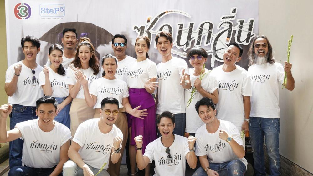 เปิดกล้อง อุ๊ พัชนี จารุจินดา ผู้จัดแห่งค่าย สเต็ปเพาเวอร์ทรี นำทีมนักแสดงบวงสรวงละคร “ซ่อนกลิ่น” ทางช่อง 3 ปั้นจั่น ปรมะ อิ่มอโนทัย, พรีม รณิดา เตชสิทธิ์ ประกบคู่กันครั้งแรก พร้อมด้วยนักแสดง บอล กัมมัญญ์ กลมแก้ว, แคร์ ฉัตรฑริกา สิทธิพรม, ปาล์ม ศุภชัย สุวรรณอ่อน ผู้กำกับ หนุ่ม กษาปณ์ สัมมาบัตท์ ณ บริษัท สเต็ปเพาเวอร์ทรี จำกัด.
