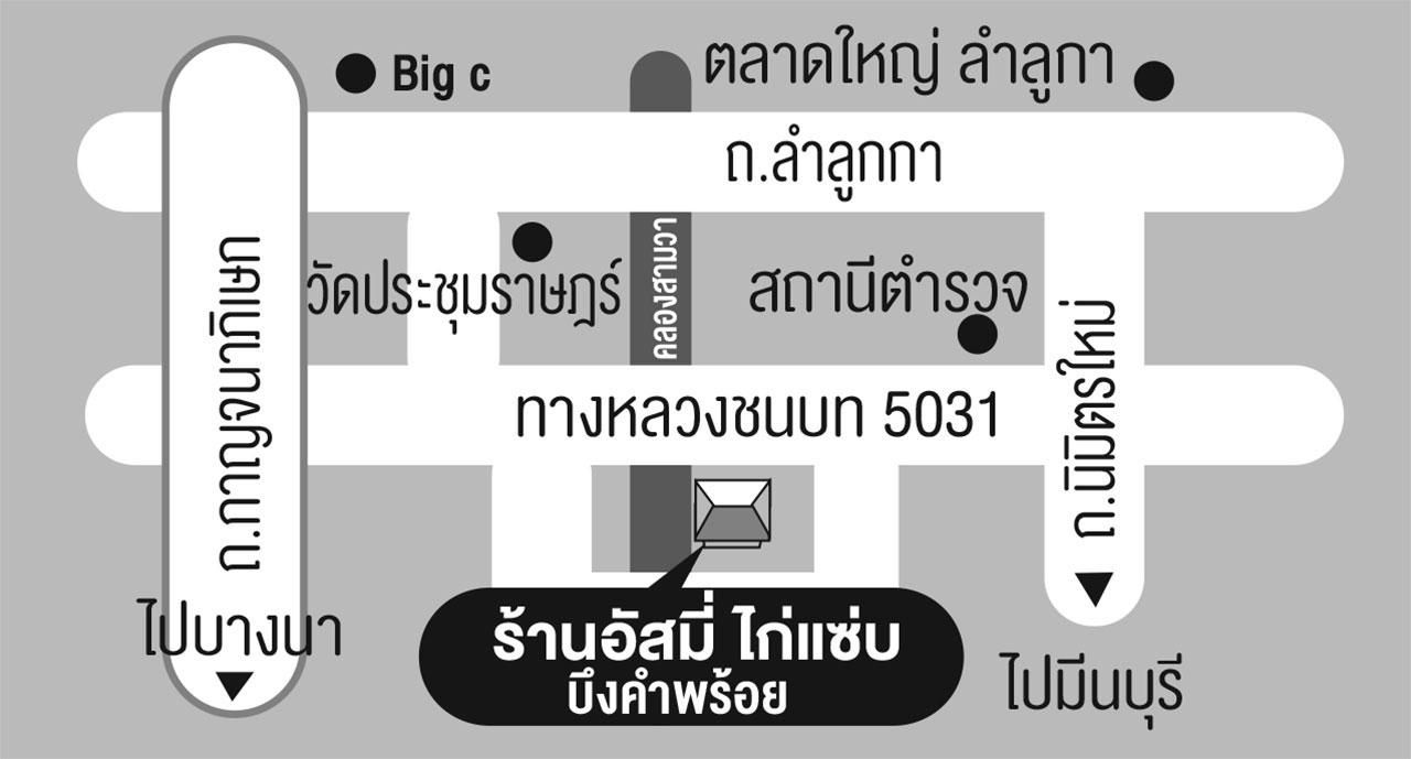 แผนที่ร้าน