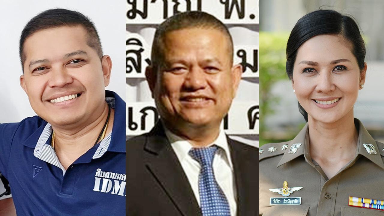 พ.ต.อ.นพศิลป์ พูลสวัสดิ์ - พ.ต.อ.ทินกร รังมาตย์ - ร.ต.อ.หญิง วันวิสา ธีระปัญญาชัย