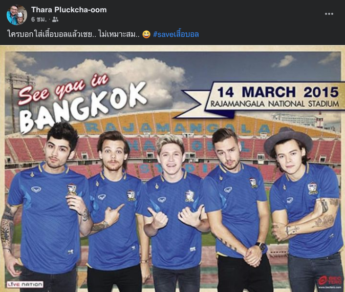 ธารา พฤกษ์ชะอุ่ม อดีตผู้ช่วยผู้จัดการทีมฟุตบอลทีมชาติไทย (ปัจจุบัน ประธานเจ้าหน้าที่บริหาร บริษัท แกรนด์สปอร์ต กรุ๊ป จำกัด)