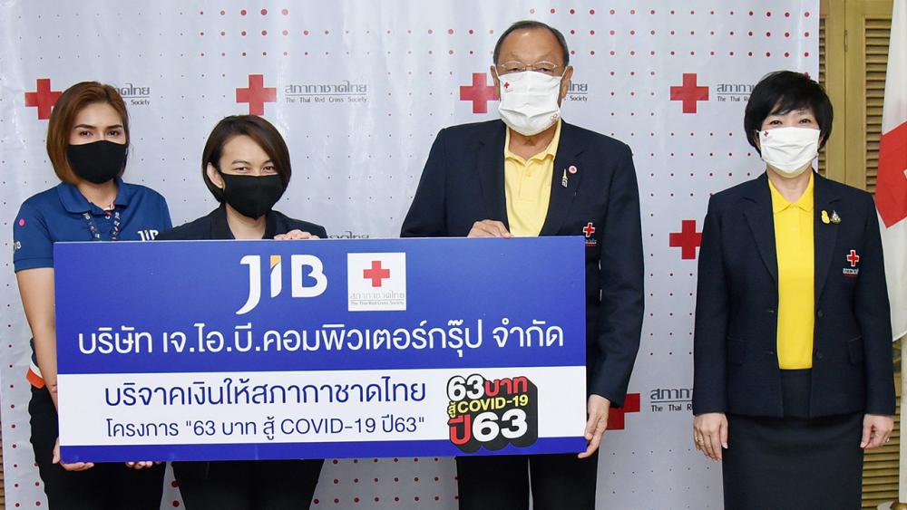 บริจาค ขรรค์ ประจวบเหมาะ รับมอบเงินบริจาคจำนวน 50,000 บาท จาก จันทร์รัตน์ จันทรสุด ผจก.บ.เจ.ไอ.บี. คอมพิวเตอร์กรุ๊ป เพื่อร่วมสนับสนุนโครงการ “63 บาท สู้ COVID-19 ปี 63” ผ่านสภากาชาดไทยส่งต่อไปยังผู้ได้รับผลกระทบติดเชื้อไวรัส COVID-19 ที่สภากาชาดไทย วันก่อน.