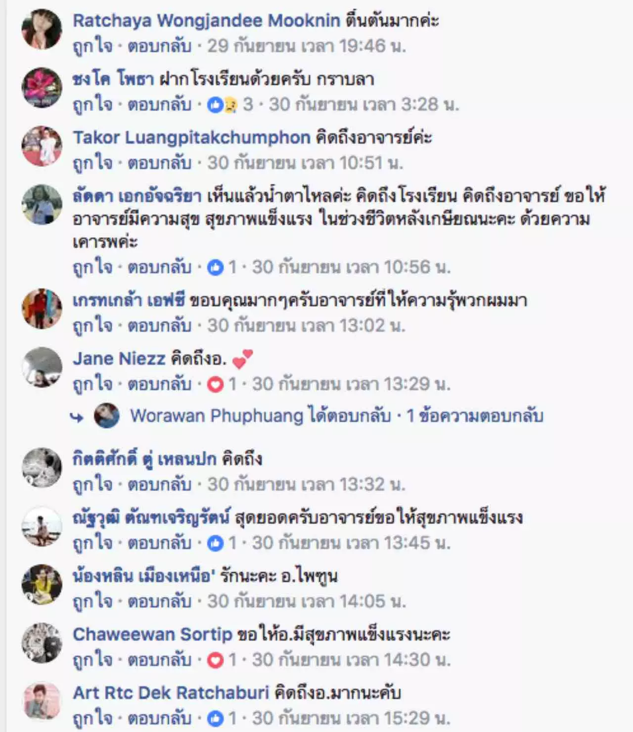 ชาวโซเชียลสุดซึ้ง แห่แชร์ภาพ 'ครูไพฑูรย์' เกษียณราชการ กราบลาโรงเรียน