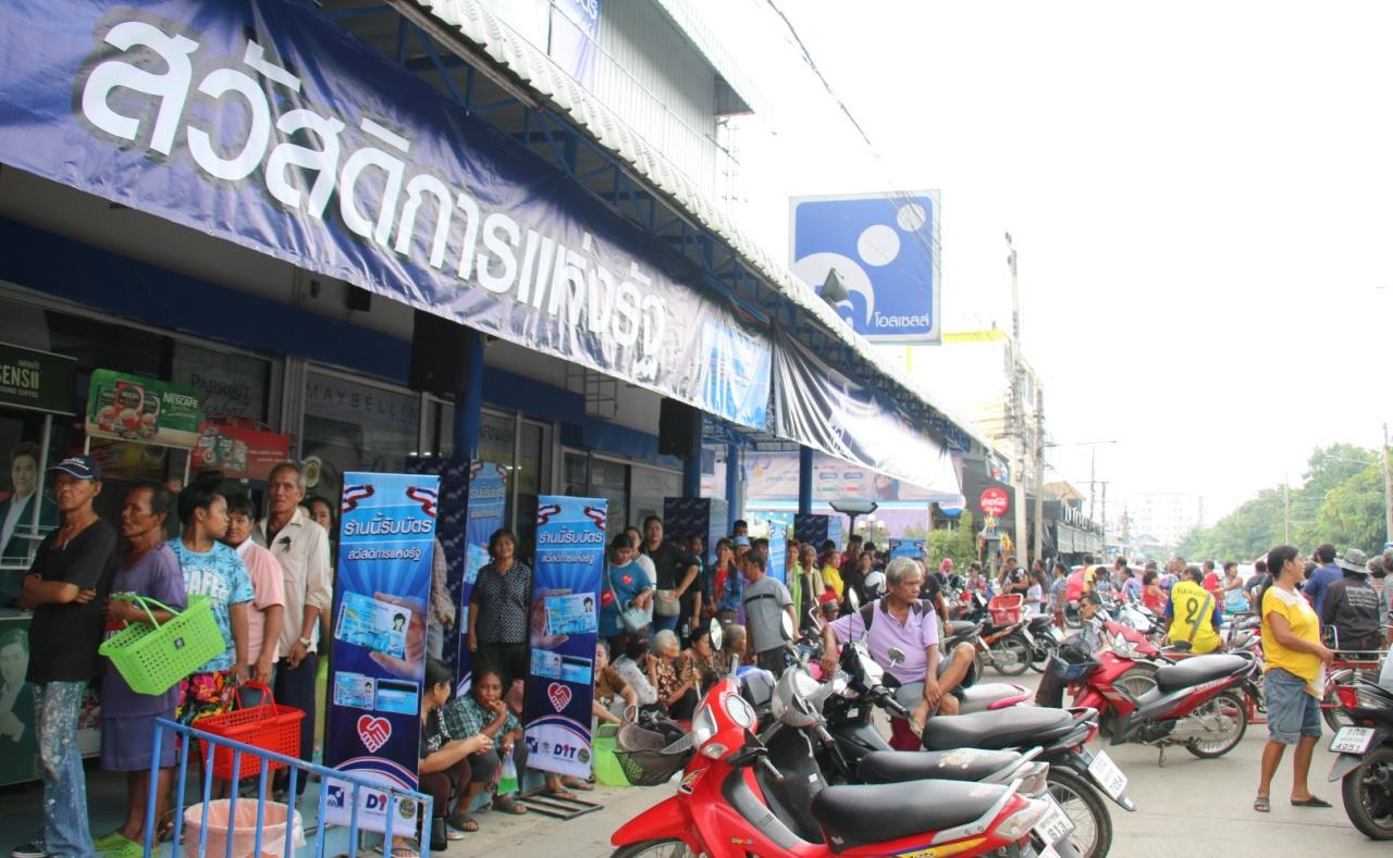 ผู้มีรายได้น้อย เข้าแถวเพื่อซื้อสินค้าเป็นจำนวนมาก