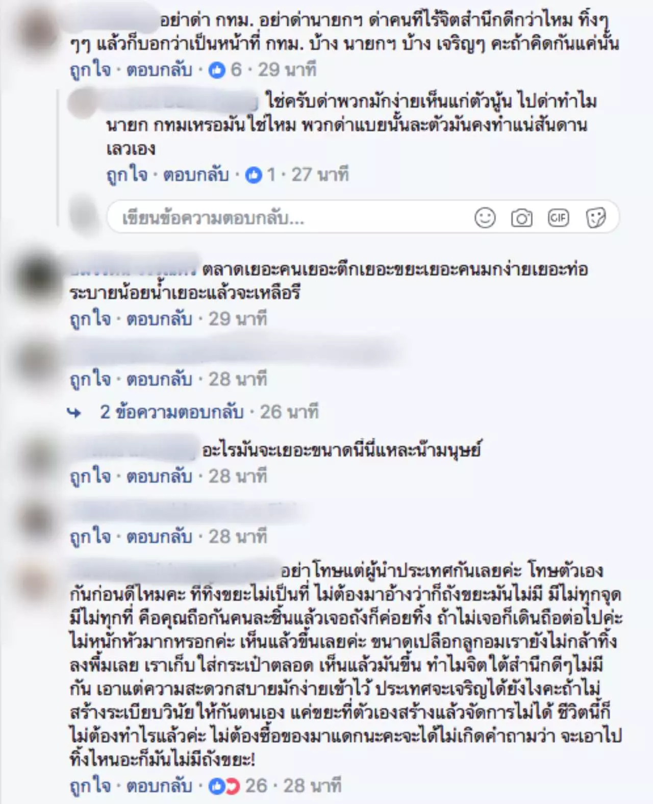 สิ่งที่เหลือหลังน้ำลด! เผยสาเหตุน้ำท่วมกรุงฯ ขยะ-ขวดน้ำผุดเกลื่อนถนน