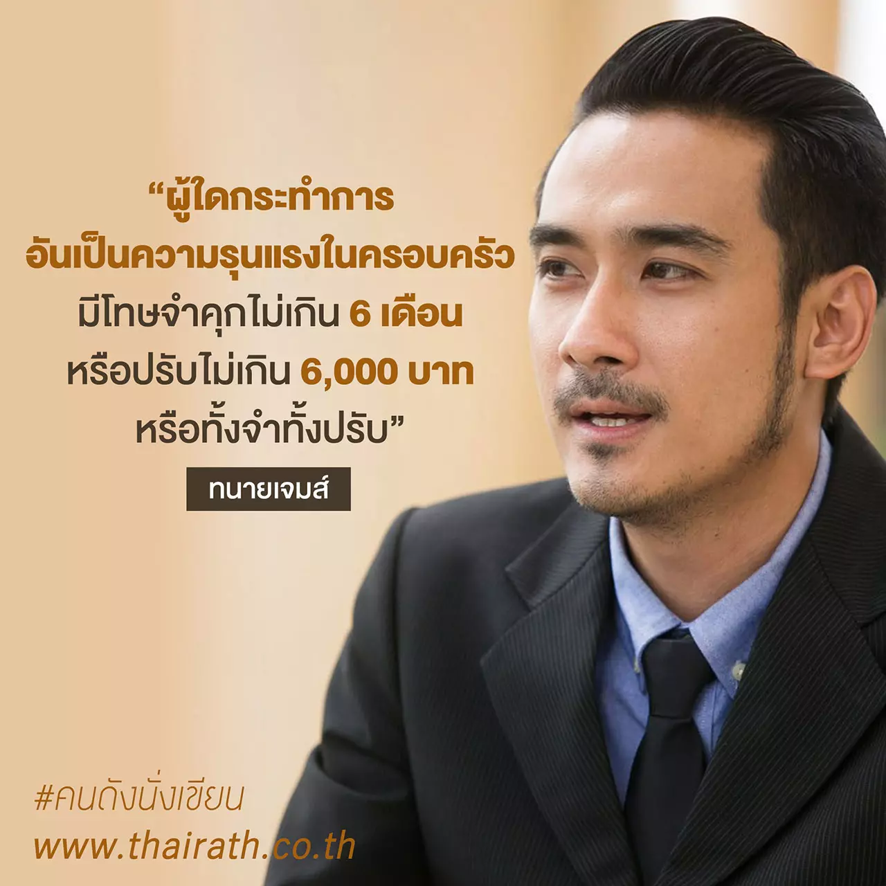กฎหมายคุ้มครองเด็ก