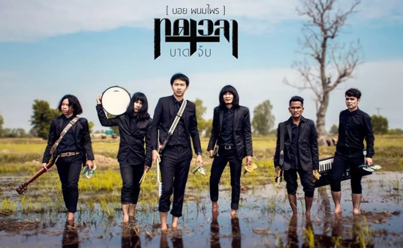 ผูกคอตาย ที่มาเพลงช้ำรัก บอย พนมไพร ฮอตเว่อร์! คิวยาวทะลุปีหน้า