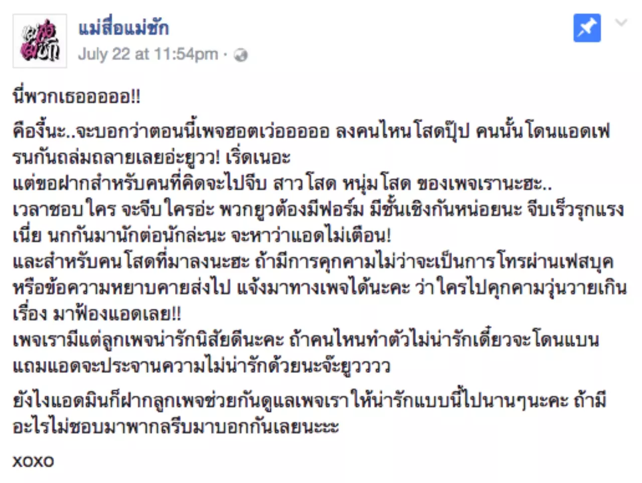 คนโสดมีฟิน! เพจคิวปิด 'แม่สื่อแม่ชัก' ชวนคนไม่มีคู่มารู้จักกัน