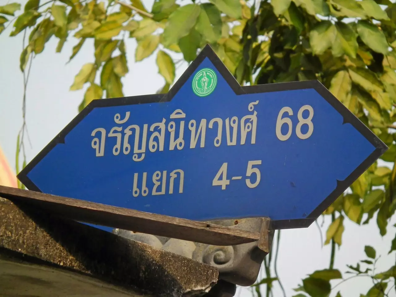 จากคดีสุทธิสารฯ คืนอินทามระ! เปิดที่มาชื่อถนนดัง กทม.นามนี้สำคัญไฉน?