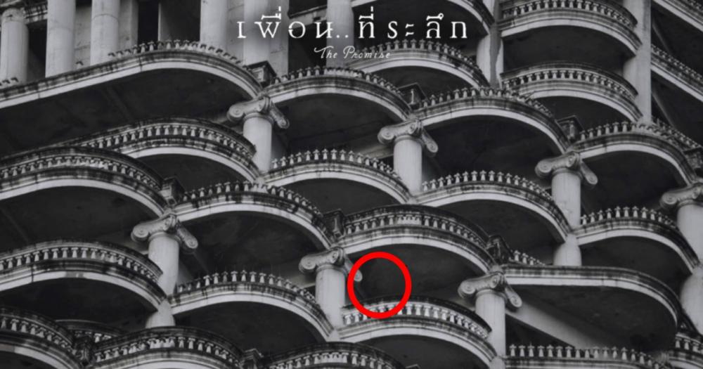 เห็นเงานั่นมั้ย?
