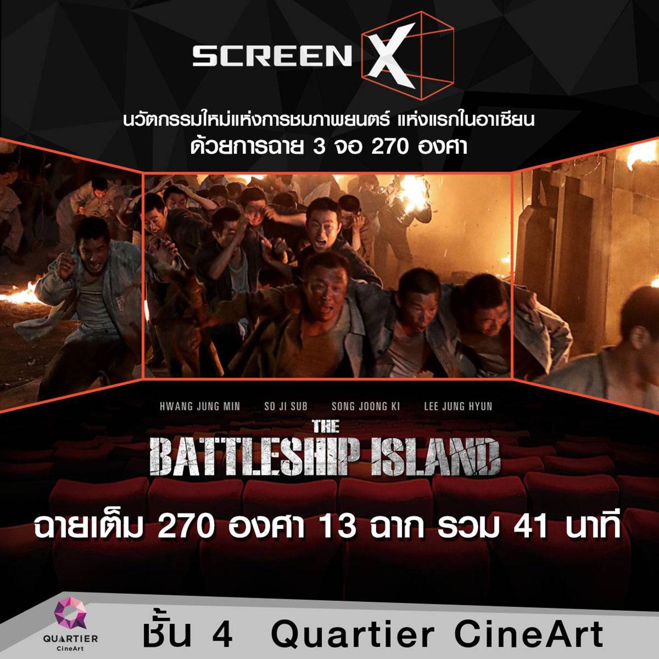 ภาพตัวอย่างจอแบบ Screen X
