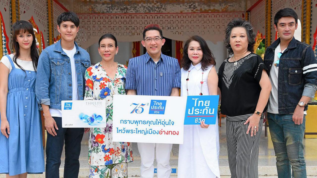 ไหว้พระ สิริพร ใจสะอาด จัดกิจกรรม “กราบพุทธคุณให้อุ่นใจ ไหว้พระใหญ่เมืองอ่างทอง” เพื่อพาสมาชิกไทยไลฟ์การ์ดไปไหว้พระขอพร โดยมี ณัฐศมน วงศ์กิตติพัฒน์, คฑา ชินบัญชร, สมศรี โรจน์สราญรมย์ และ ธนพล นิ่มทัยสุข มาร่วมงานด้วย ที่วัดถนน จ.อ่างทอง วันก่อน.