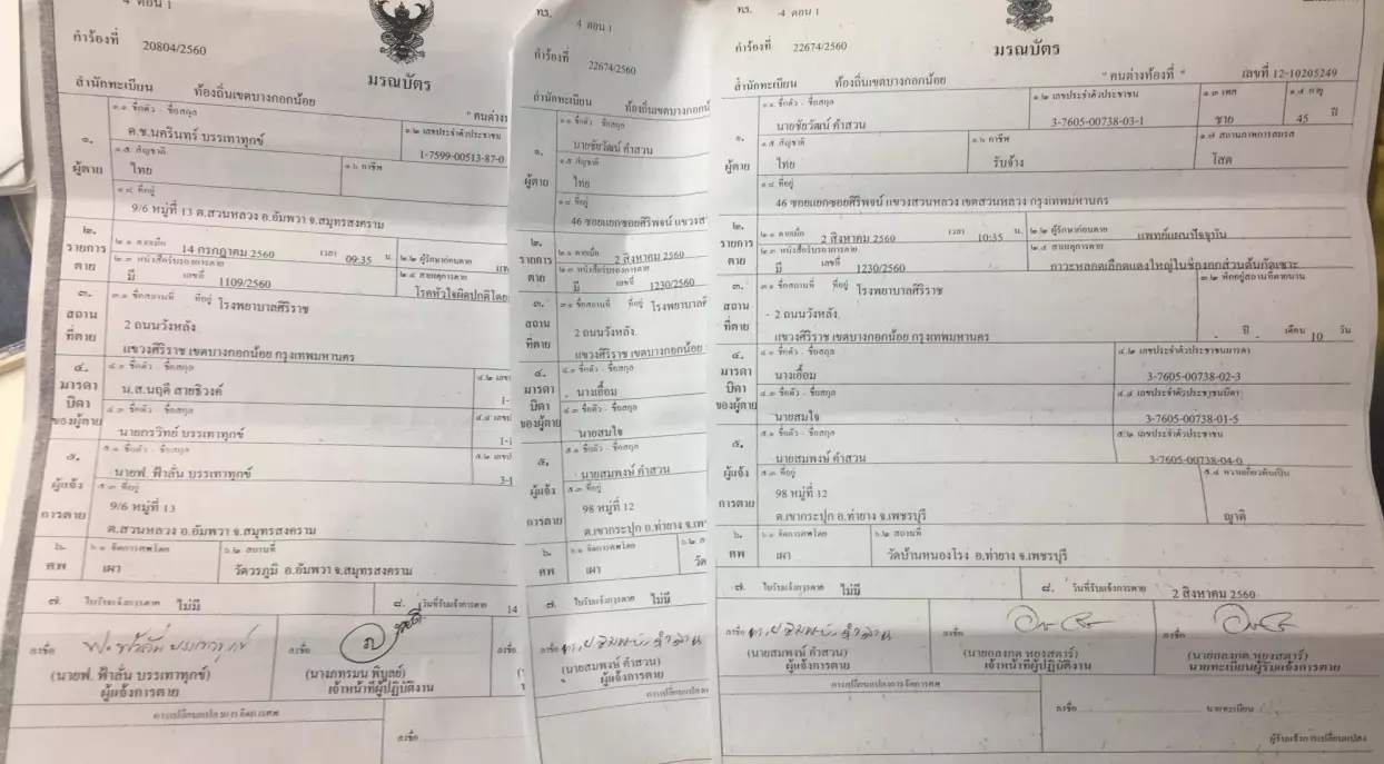 ทำบุญโลงศพได้ใบมรณบัตร! ไร้ญาติ-ยากไร้ รับโลงฟรีที่นี่..ไม่มีใครรู้?  