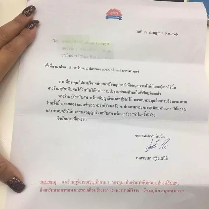 ทำบุญโลงศพได้ใบมรณบัตร! ไร้ญาติ-ยากไร้ รับโลงฟรีที่นี่..ไม่มีใครรู้?  