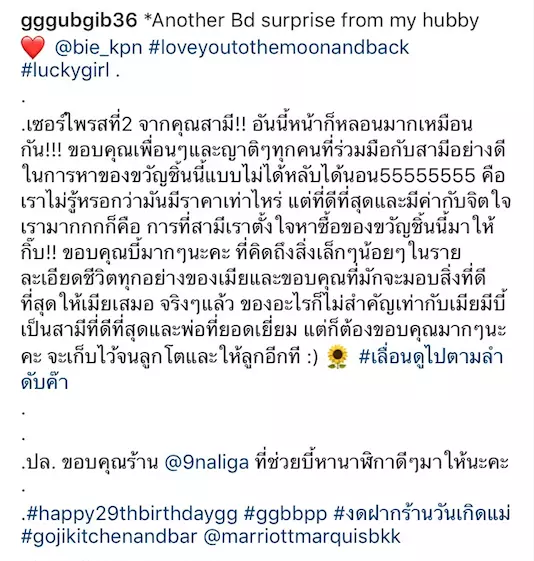 อยากได้สามีแบบนี้บ้าง บี้ ซื้อปาเต็กเรือนเหยียบล้านให้ กุ๊บกิ๊บ (คลิป)