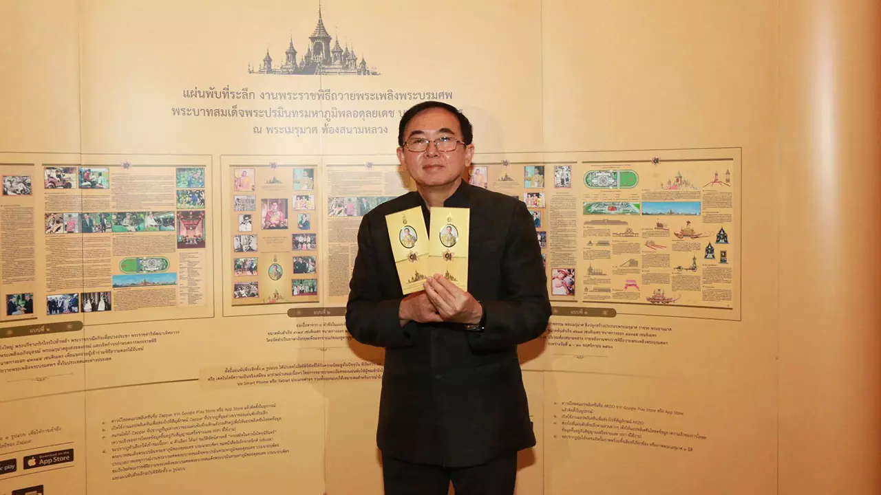 เปิดตัวแผ่นพับที่ระลึก 3 รูปแบบ พิธีถวายพระเพลิงพระบรมศพ ร.9