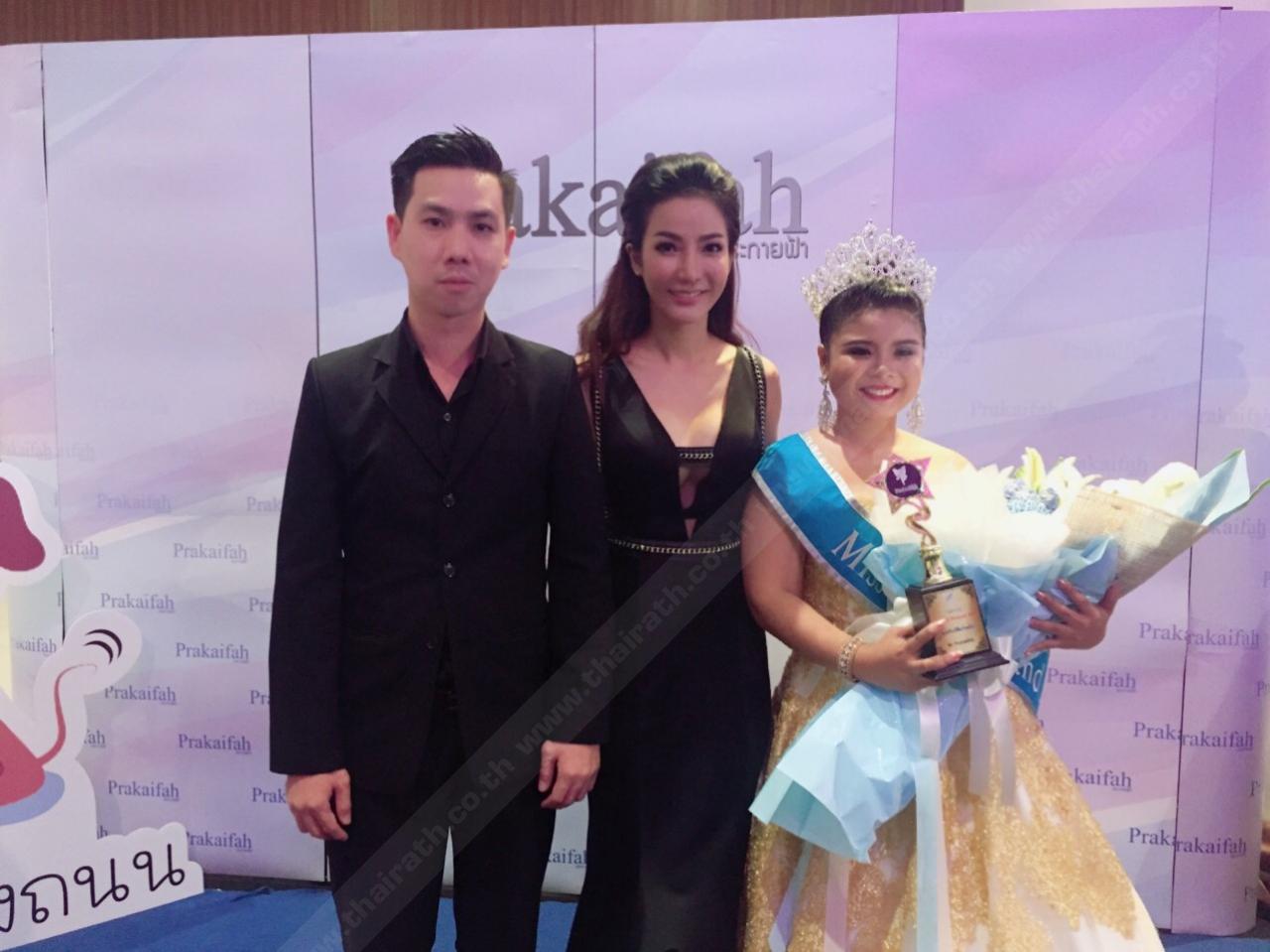 ณ๊อบ ศฐาณพงศ์ ลิ้มวงษ์ทอง ไปร่วมงาน เวทีประกวดสาวอ้วน Miss Fat Thailand 2017