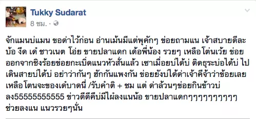 ตุ๊กกี้ แค่เหนื่อย ขอพักจากชิงร้อยชิงล้าน