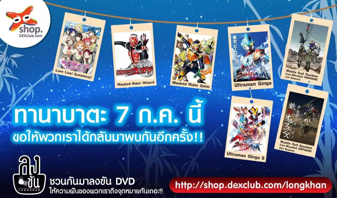 อัพ หมู่ ลง YouTube ไม่ช่วยอะไร อีก2เดือน EVSปิดตำนาน กับ แคมเปญ ลงขัน ทางรอดธุรกิจDVD