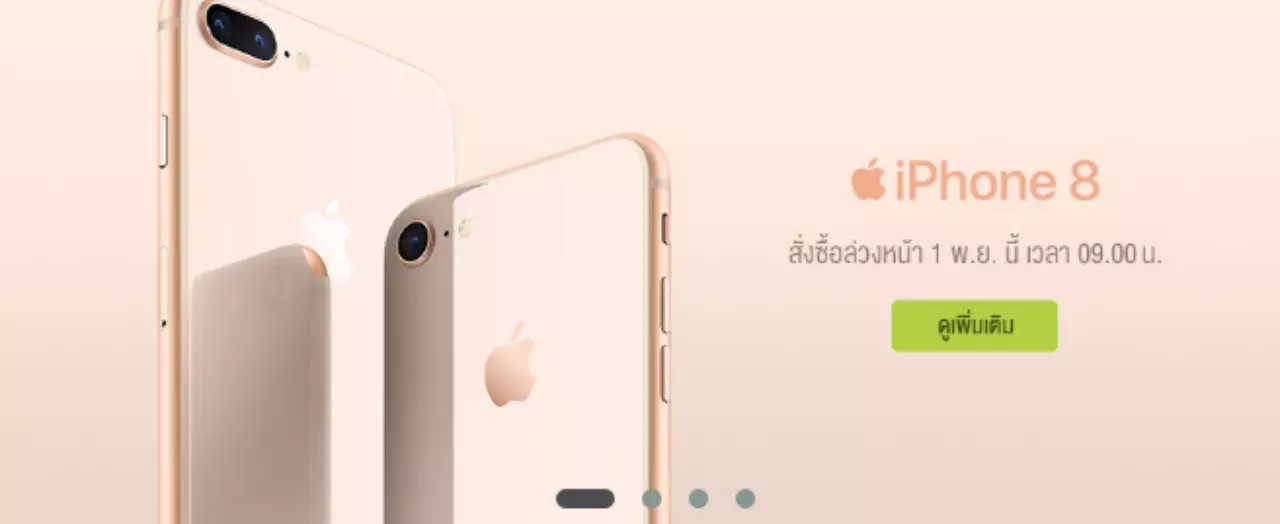 กำเงินให้พร้อม! 3 โอเปอเรเตอร์ เปิดให้จอง 'iPhone 8' คืนนี้แล้ว
