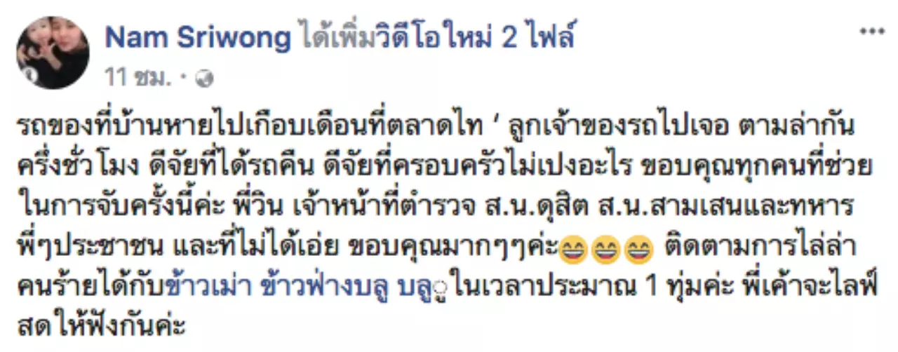 ลุ้นระทึก! หนุ่มอัดคลิปไล่ล่ารถเก๋งคืน หลังถูกขโมยไปนาน 1 เดือน 
