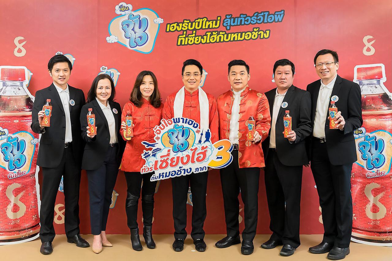 เฮงเฮง เจษฎากร โคชส์ เปิดตัวแคมเปญ “จับใจพาเฮง ทัวร์เซี่ยงไฮ้กับหมอช้าง ภาค 3” เพื่อพาผู้โชคดีร่วมทัวร์วีไอพีไหว้พระเสริมสิริมงคลที่เซี่ยงไฮ้ต้อนรับเทศกาลตรุษจีน โดยมี วุฒิพงษ์ หวังสันติธรรม และ มนต์ฤดี อัครราช มาร่วมงานด้วย ที่อาคารซี ดับเบิ้ลยู ทาวเวอร์ วันก่อน.