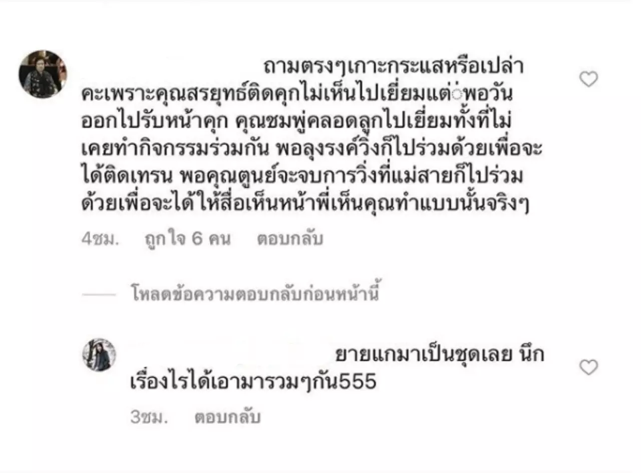 โก๊ะตี๋ จัดหนัก! หลังเจอด่าเกาะ ตูน ดัง แต่ สรยุทธ ติดคุกไม่ไปเยี่ยม!!