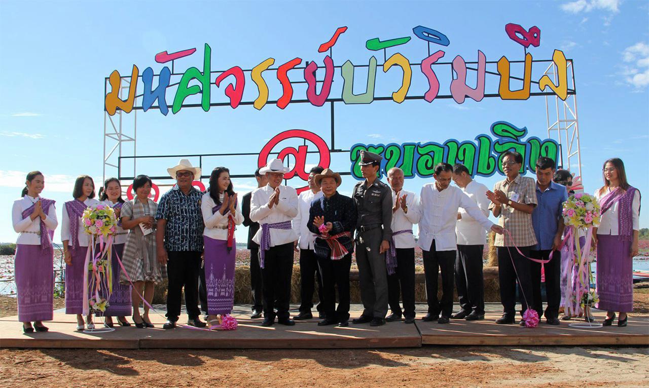 นายกรกต ธำรงวงศ์สวัสดิ์ รอง ผวจ.บึงกาฬ เปิดเทศกาล “มหัศจรรย์บัวริมบึง@หนองเลิง”.