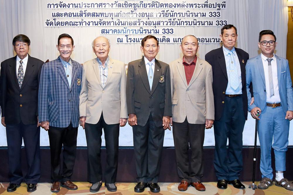หาทุน - พล.อ.สายหยุด เกิดผล แถลงข่าวการจัดงานประกาศรางวัลเชิดชูเกียรติปิดทองหลังพระเพื่อปฐพีและคอนเสิร์ตสมทบทุนก่อสร้างอนุสาวรีย์นักรบนิรนาม 333 โดยมี พล.อ.อ.ธวัชชัย สนแจ้ง และ พล.ต.เจริญ เตชะวณิช มาร่วมงานด้วย ที่โรงแรมมิราเคิล แกรนด์ คอนเวนชั่น วันก่อน