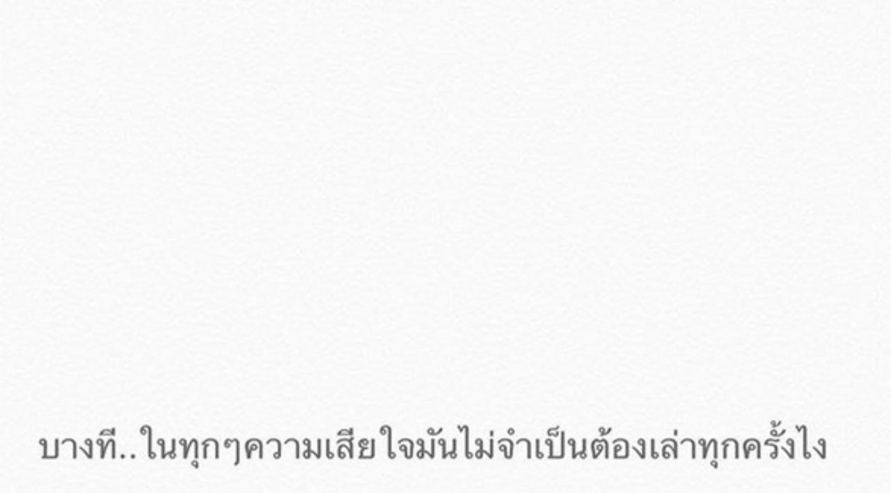 สายป่านโพสต์ข้อความนี้ลงในอินสตาแกรม