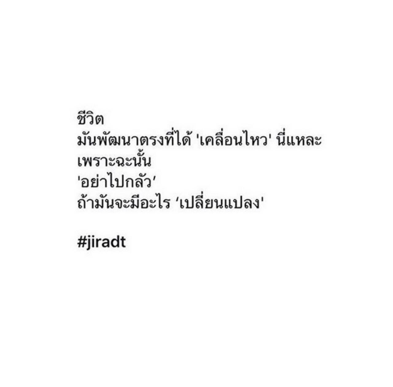 อาเบย์ โพสต์ข้อความลงในอินสตาแกรมของตัวเองก่อนที่สายป่านจะชี้แจงเรื่องสถานะ